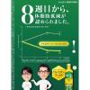 「【トクホ・特保】サントリー 伊右衛門特茶 500ml NEWSパック 5本+お試し品1本付」の商品サムネイル画像3枚目