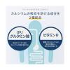 「ファンケル カルシウム 栄養機能食品 30日分 ［サプリ サプリメント カルシウムサプリ ビタミンd 健康 FANCL]」の商品サムネイル画像2枚目