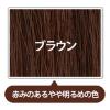 「LPLP（ルプルプ） ヘアカラートリートメント ブラウン 200g 1個 スタージュ」の商品サムネイル画像2枚目