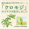 「養命酒製造株式会社 養命酒製造クロモジのど飴 1袋」の商品サムネイル画像3枚目