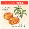 「養命酒製造株式会社 養命酒製造のど飴 1セット（2袋）」の商品サムネイル画像5枚目