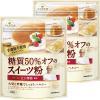 「マルコメ マルコメ辻口博啓監修糖質オフスイーツ粉 200g 1セット（2袋）」の商品サムネイル画像1枚目