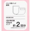 「【新パッケージのお届け】アスクル×エルモアいちばん ズレずに快適尿とりパッド パンツ用 1パック(38枚入) カミ商事 オリジナル」の商品サムネイル画像2枚目