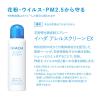 「イハダ(IHADA)アレルスクリーンEX 100g 薬品 花粉 PM2.5 ウィルス ブロック 防御 天然温泉水 特許技術」の商品サムネイル画像3枚目