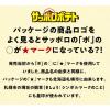 「サッポロポテト つぶつぶベジダブル ミニ 9g×4袋 1セット(4袋×6) スナック菓子 小袋 小分け 食べきりサイズ カルビー」の商品サムネイル画像7枚目