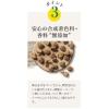 「ピュリナワン 猫 優しく腎臓の健康サポート 11歳以上 チキン 2.2kg（550g×4袋）6袋 キャットフード ドライ ネスレ日本」の商品サムネイル画像9枚目