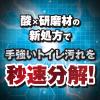 「ウルトラハードクリーナー トイレ用 本体 500g リンレイ」の商品サムネイル画像4枚目