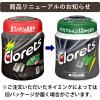 「モンデリーズ　クロレッツXPシャープミントボトルＲ　強ミント味　3個　ガム」の商品サムネイル画像5枚目