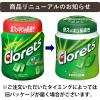「モンデリーズ　クロレッツXPオリジナルミントボトルＲ　マイルドミント味　2個　ガム」の商品サムネイル画像5枚目