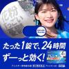 「アレジオン20 24錠 エスエス製薬★控除★ 花粉 花粉症 アレルギー専用鼻炎薬 くしゃみ 鼻水 鼻づまり【第2類医薬品】」の商品サムネイル画像2枚目