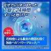 「アレジオン20 24錠 エスエス製薬★控除★ 花粉 花粉症 アレルギー専用鼻炎薬 くしゃみ 鼻水 鼻づまり【第2類医薬品】」の商品サムネイル画像3枚目