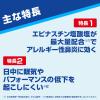 「アレジオン20 24錠 エスエス製薬★控除★ 花粉 花粉症 アレルギー専用鼻炎薬 くしゃみ 鼻水 鼻づまり【第2類医薬品】」の商品サムネイル画像7枚目