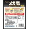 「ハチ食品 メガ盛りカレー ブラック 中辛 300g 1セット（3個）」の商品サムネイル画像2枚目