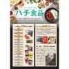 「ハチ食品 メガ盛りカレー ブラック 中辛 300g 1セット（3個）」の商品サムネイル画像4枚目