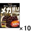「ハチ食品 メガ盛りカレー ブラック 中辛 300g 1セット（10個）」の商品サムネイル画像1枚目