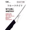 「セレクト100 フルーツナイフ 果物ナイフ 包丁 貝印 KAI DH3014」の商品サムネイル画像4枚目