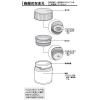 「【ワゴンセール】 サーモス（THERMOS） 交換用部品 真空断熱スープジャーJBU用 外フタ（ベンパッキン付） 1個」の商品サムネイル画像2枚目