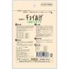 「チョイあげ 豆乳ビスケット 40g 10袋 国産 わんわん ドッグフード 犬 おやつ」の商品サムネイル画像3枚目