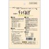 「チョイあげ S・S・S・C サクサクささみチーズ入 10g 2袋 国産 わんわん ドッグフード 犬 おやつ」の商品サムネイル画像2枚目