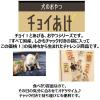 「チョイあげ ささみん 15g 2袋 国産 わんわん ドッグフード 犬 おやつ」の商品サムネイル画像6枚目