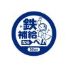 「ハートフルシリーズ 作るヘム鉄 1袋（60粒） サプリメント AFC」の商品サムネイル画像4枚目