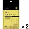 「ハートフルシリーズ 巡る黒酢セサミン 1セット（1袋（40粒）×2） サプリメント AFC」の商品サムネイル画像1枚目