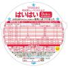 「【0ヵ月から】WAKODO（和光堂）　レーベンスミルク　はいはい（大缶）810g　3缶　アサヒグループ食品　粉ミルク」の商品サムネイル画像4枚目