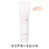 「【アウトレット】サナ 素肌記念日 フェイクヌードクリーム 30g 1個 常盤薬品工業」の商品サムネイル画像3枚目