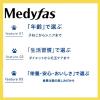 「メディファス 猫 満腹感ダイエット チキン＆フィッシュ 5.4kg（450g×12袋）キャットフード ドライフード」の商品サムネイル画像4枚目