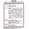 「メディファス 猫用 11歳から チキン味 国産 3kg（500g×6袋）1袋 キャットフード ドライ」の商品サムネイル画像8枚目