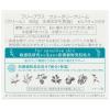 「フリープラス ウォータリークリーム 50g　Kanebo（カネボウ）」の商品サムネイル画像4枚目