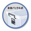 「【フタ式収納】　天馬　 ロックス　660L　クリア　幅44.0×奥行66.0×高さ32.0cm　1箱（3個入）」の商品サムネイル画像3枚目