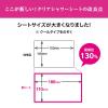 「汗拭きシート AGデオ24（エージーデオ） クリアシャワーシートフレッシュサボン 30枚入 ファイントゥデイ」の商品サムネイル画像4枚目