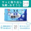 「激落ちくん 重曹の超厚ウエットシート 重曹 + アルカリ電解水配合 1パック（20枚入） レック」の商品サムネイル画像2枚目