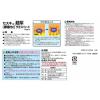 「激落ちくん セスキ 超厚ウエットシート 1パック（20枚入） レック」の商品サムネイル画像9枚目