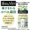 「コバエ 対策 観葉植物 アースガーデン BotaNice 飛びまわるコバエ退治 1プッシュ式スプレー 60回分 1個 アース製薬」の商品サムネイル画像7枚目