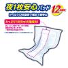 「アテント 大人用おむつ 夜1枚安心パッドテープ用パッド  12回  28枚:（2パック×14枚入）エリエール 大王製紙」の商品サムネイル画像2枚目