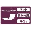 「アテント 大人用おむつ 両面吸収すきまにピッタリシートテープ用パッド  3回  360枚:（8パック×45枚入）エリエール 大王製紙」の商品サムネイル画像3枚目