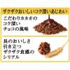 「ごろグラ チョコナッツ 320g 1セット(6袋) シリアル 日清シスコ」の商品サムネイル画像9枚目