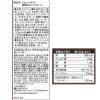 「リセットボディ　黒糖きなこビスケット　1セット（1箱（64枚入）×2）　アサヒグループ食品　ダイエット食品　砂糖不使用」の商品サムネイル画像2枚目