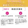 「パーフェクトアスタコラーゲン　パウダー　プレミアリッチ　50日分　1セット（2袋）　アサヒグループ食品　サプリメント」の商品サムネイル画像4枚目