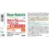 「ディアナチュラ（DearーNatura）カルシウム・マグネシウム・亜鉛・ＶＤ30日　2個　アサヒグループ食品　サプリメント」の商品サムネイル画像3枚目