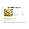 「【非常食】 サタケ マジックライス マジックライス 保存食 ドライカレー 1FMR31033ZE 5年保存 1食」の商品サムネイル画像5枚目