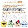 「【非常食】 サタケ マジックライス マジックパスタ きのこ(デミグラス風味) 523220 5年保存 1食」の商品サムネイル画像4枚目