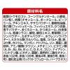 「銀のスプーン 贅沢うまみ仕立て まぐろ・かつお・煮干し・ささみ・緑黄色野菜味 国産 1.3kg（小分けパック4袋入）3袋 キャットフード」の商品サムネイル画像7枚目