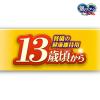 「銀のスプーン 贅沢うまみ仕立て 13歳頃から 国産 1.3kg（小分けパック4袋入）3袋 キャットフード 猫 ドライ」の商品サムネイル画像6枚目