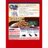 「銀のスプーン 贅沢うまみ仕立て 下部尿路の健康維持用 国産 1.3kg（小分けパック4袋入）3袋 キャットフード 猫 ドライ」の商品サムネイル画像2枚目