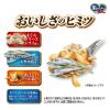 「銀のスプーン 贅沢3種の素材仕立て まぐろ・かつお・白身魚味 国産 1.0kg（小分けパック4袋入）3袋 ユニ・チャーム キャットフード」の商品サムネイル画像5枚目