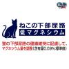 「銀のスプーン 贅沢3種の素材仕立て まぐろ・かつお・白身魚味 国産 1.0kg（小分けパック4袋入）3袋 ユニ・チャーム キャットフード」の商品サムネイル画像6枚目