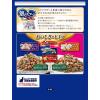 「銀のスプーン 贅沢素材バラエティ 全成長段階用 2種のアソート国産 1.0kg 3袋 キャットフード 猫 ドライ」の商品サムネイル画像2枚目